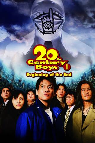 20th Century Boys: Beginning of the End