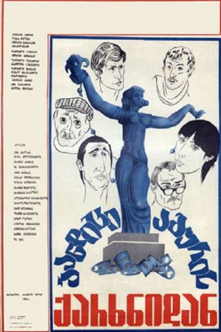 The Bandit From The Brick Factory