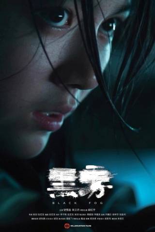 Black Fog
